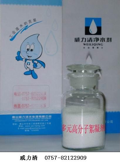 净水剂